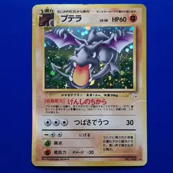 Aerodactyl No. 142 Holo Rare Fossil Pokemon Japanese Heavily Played - Image 1
