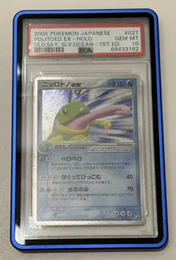 PSA 10 Politoed EX Golden Sky Silvery Ocean 1st Edition #27 2005 JPN Pokemon - Image 1