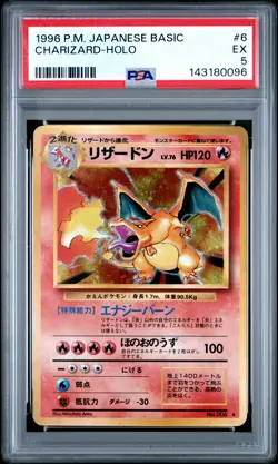1996 POKEMON BASE SET JAPANESE #6 CHARIZARD-HOLO PSA 5 - Image 1