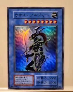 Yugioh Japanese Super Rare Black Luster Soldier No_Ref Initial First 2000 OCG - Image 1