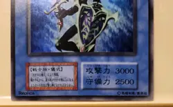 Yugioh Japanese Super Rare Black Luster Soldier No_Ref Initial First 2000 OCG - Image 3