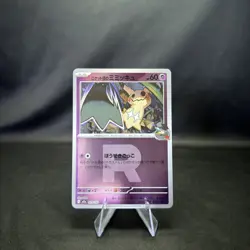 Team Rocket's Mimikyu (Team Rocket Holo) 079/193 M2a Japanese Pokemon Card NM - Image 1