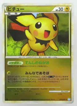 Pichu 1st Edition Ultra Rare Card Japanese Pokemon Card - Image 1