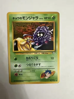 Japanese Koga's Tangela No. 114 Gym Challenge - Common Pokemon Card - NM/M - Image 1