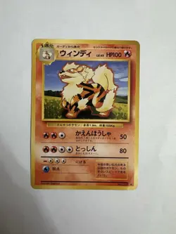 ARCANINE - No. 059 - Japanese Base Set - Pokemon Card - PL - Image 1