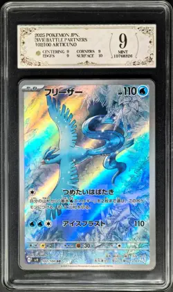 Pokemon Cards JPN. Articuno SV9 102/100 AR PCG 9 (SAME AS PSA 9) - Image 1