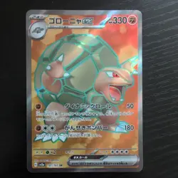 Golem ex 191/165 - NM - 151 - Pokemon Trading Card Game - Image 1