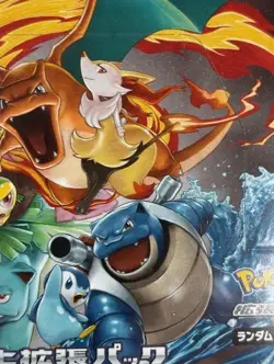 Pokemon Remix Bout SM11a 2019 Japanese Booster Box (Sun & Moon) Sealed US Seller - Image 4