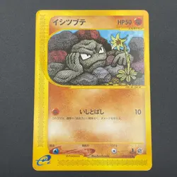 Geodude Pokemon Card Game e-Series 1st Edition E1 022/128 Japanese M2-36 - Image 3