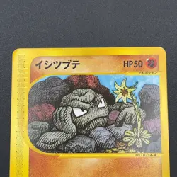 Geodude Pokemon Card Game e-Series 1st Edition E1 022/128 Japanese M2-36 - Image 4