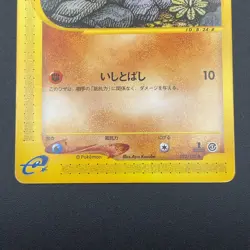 Geodude Pokemon Card Game e-Series 1st Edition E1 022/128 Japanese M2-36 - Image 5