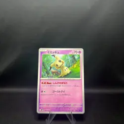 Mimikyu 008/022 - Starter Deck Sylveon ex - Pokemon SVLN TCG - NM/M - Japanese - Image 1