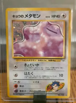 Pokemon TCG Koga's Ditto No 132 Gym Challenge Holo Rare Japanese - Image 1