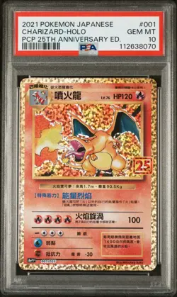 Pokemon Charizard 001/025 PSA 10 Gem Mint Chinese 25th Anniversary MISLABELLED - Image 1