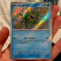 Pokemon TCG Staryu Holo 221/190 SV4a Shiny Treasure ex JP 2023 Baby Shiny NM - Image 1