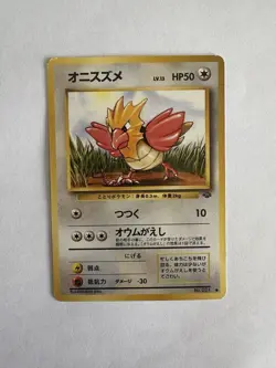 Japanese Pokemon TCG - Spearow No. 021 - Jungle Regular - Vintage - NM - Image 1
