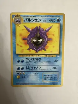 1997 Light Played Pokemon Cloyster No. 091 Fossil Set Japanese - Image 1