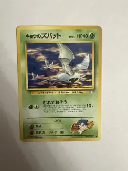 Koga's Zubat #41 Pokemon Gym Challenge Japanese - Image 1