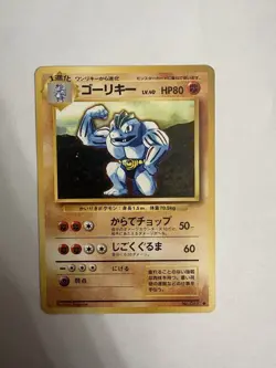 Machoke NO. 067 Uncommon Base Set Pokemon Japanese ~ MP - Image 1