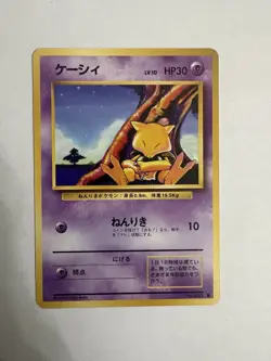 [NM-] Abra Japanese Base Set no 063 Pokemon 1996 E - Image 1