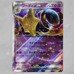 Pokemon Alakazam ex 065/165 SV2a Japanese RR Holo Near Mint - Image 1