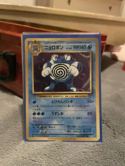 Pokemon Poliwrath 1st Edition Rare Regular Cp6 025/087 Stage 2 HP140 2016 - Image 1