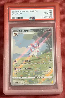 POKEMON 2025 SIMPLIFIED CHINESE CBB2 C-GEM PACK VOL 2 #15 SYLVEON PSA 10 - Image 1