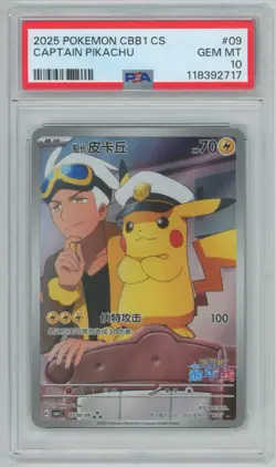 Pokemon Captain Pikachu cbb1C CHINESE Full Art Promo 0709/09 PSA 10 Gem Mint - Image 1