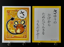 Dedenne Pokemon Cards Japanese Playing Cards Karuta Game TCG Nintendo SV - Image 1