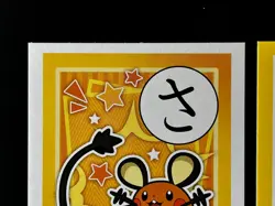 Dedenne Pokemon Cards Japanese Playing Cards Karuta Game TCG Nintendo SV - Image 2
