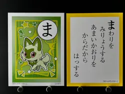 Sprigatito Pokemon Cards Japanese Playing Cards Karuta Game TCG Nintendo SV - Image 1