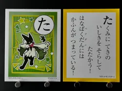 Meowscarada Pokemon Cards Japanese Playing Cards Karuta Game TCG Nintendo SV - Image 1