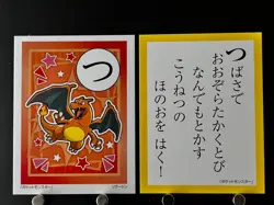 Charizard Pokemon Cards Japanese Playing Cards Karuta Game TCG Nintendo SV - Image 1