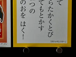 Charizard Pokemon Cards Japanese Playing Cards Karuta Game TCG Nintendo SV - Image 5