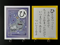 Greavard Pokemon Cards Japanese Playing Cards Karuta Game TCG Nintendo SV - Image 1