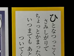 Greavard Pokemon Cards Japanese Playing Cards Karuta Game TCG Nintendo SV - Image 4