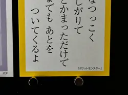 Greavard Pokemon Cards Japanese Playing Cards Karuta Game TCG Nintendo SV - Image 5