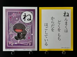 Wooper Pokemon Cards Japanese Playing Cards Karuta Game TCG Nintendo SV - Image 1