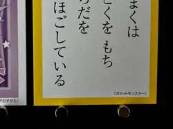 Wooper Pokemon Cards Japanese Playing Cards Karuta Game TCG Nintendo SV - Image 5