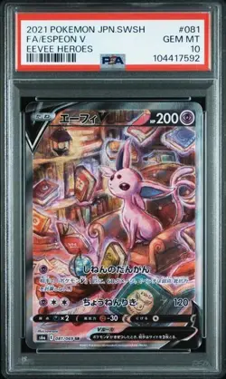 PSA 10 Espeon V SR SA 081/069 S6a Eevee Heroes - Pokemon Card Japanese 2021 - Image 1
