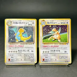 Dragonite 149 GB Promo 1998 & Dark Swirl Holo 2 Set Japanese Pokemon Card MP/HP - Image 1