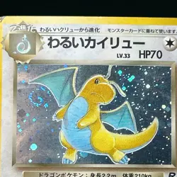 Dragonite 149 GB Promo 1998 & Dark Swirl Holo 2 Set Japanese Pokemon Card MP/HP - Image 3