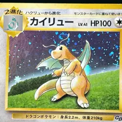 Dragonite 149 GB Promo 1998 & Dark Swirl Holo 2 Set Japanese Pokemon Card MP/HP - Image 4