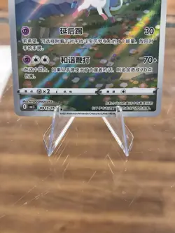 [US SELLER] MINT Sylveon 0915/15 CBB2C Gem Pack 2 Chinese Exclusive Pokemon Card - Image 3