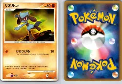 RIOLU DPBP#505 DP1 SPACE TIME CREATION JAPANESE POKEMON CARD TCG LP NON HOLO - Image 1
