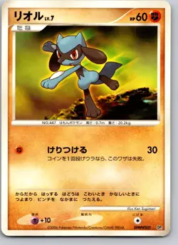 RIOLU DPBP#505 DP1 SPACE TIME CREATION JAPANESE POKEMON CARD TCG LP NON HOLO - Image 2