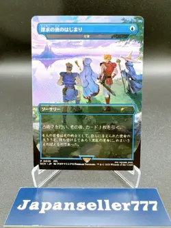 Bhujerba Floating City Death's Shadow Prophetic Beginning Promo Set 3 Japanese - Image 4