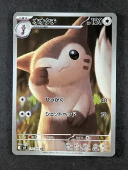 2025 Pokemon FURRET #110/100 Battle Partners Art Rare Full Art Holo JPN C - Image 1