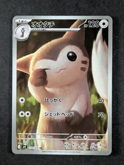 2025 Pokemon FURRET #110/100 Battle Partners Art Rare Full Art Holo JPN A - Image 1