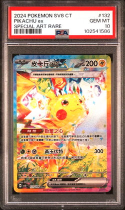 PSA 10 Pikachu EX SAR 132/106 Super Electric Breaker CHINESE Pokemon 2024 MINT🔥 - Image 1